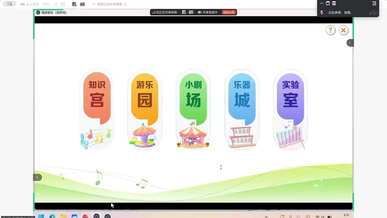 照镜子游戏:课堂导入环节