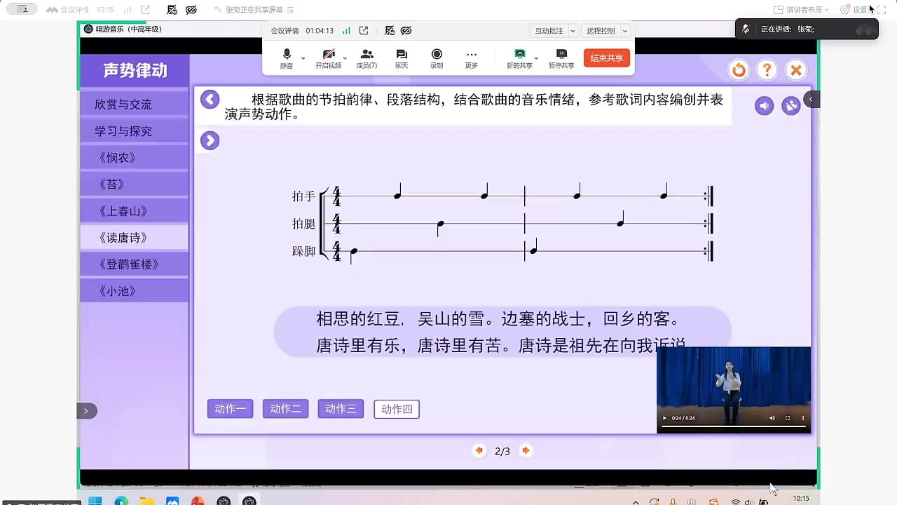 学生的创作活动:从模仿到自主创编