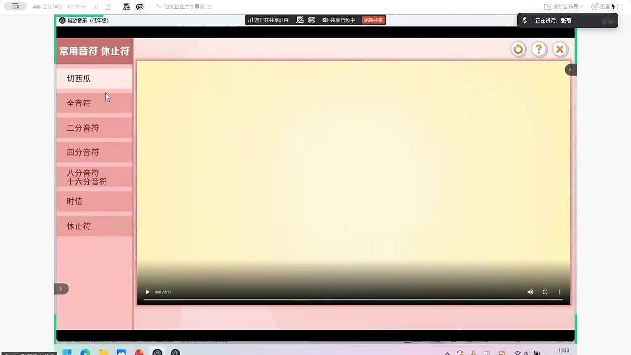 切西瓜游戏导入:音符的切分原理