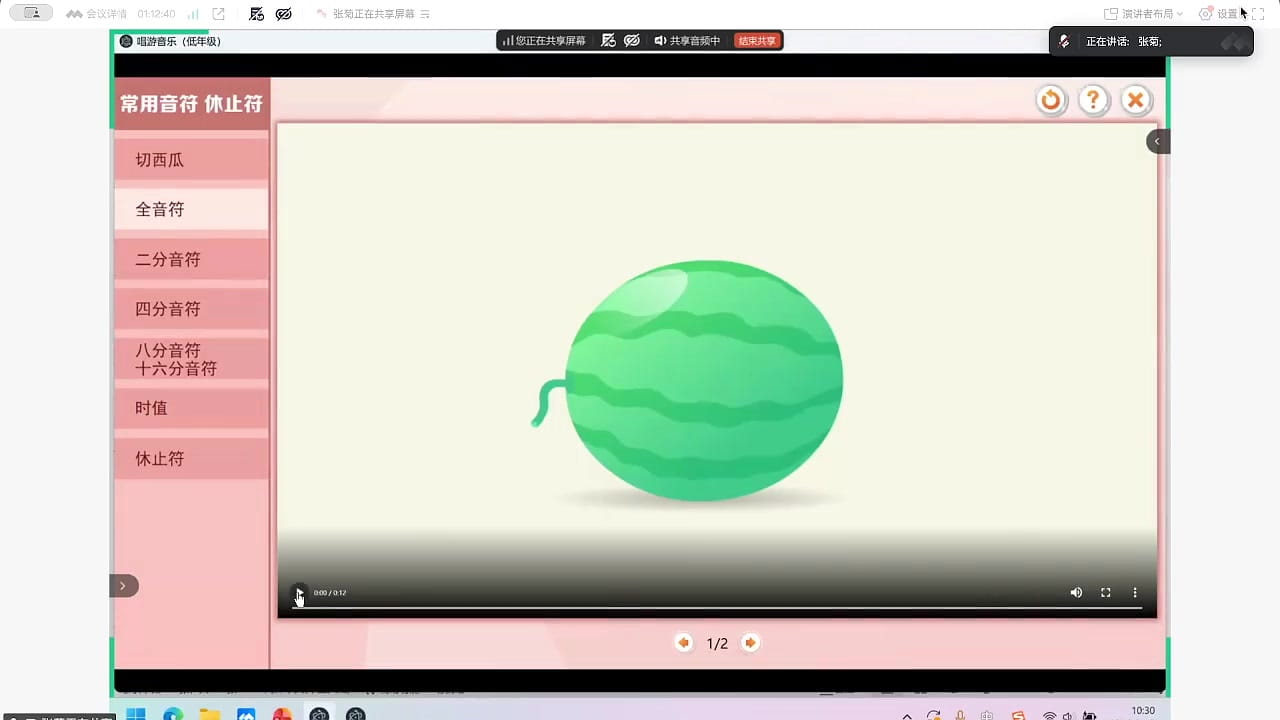 全音符:完整音符的概念与符头