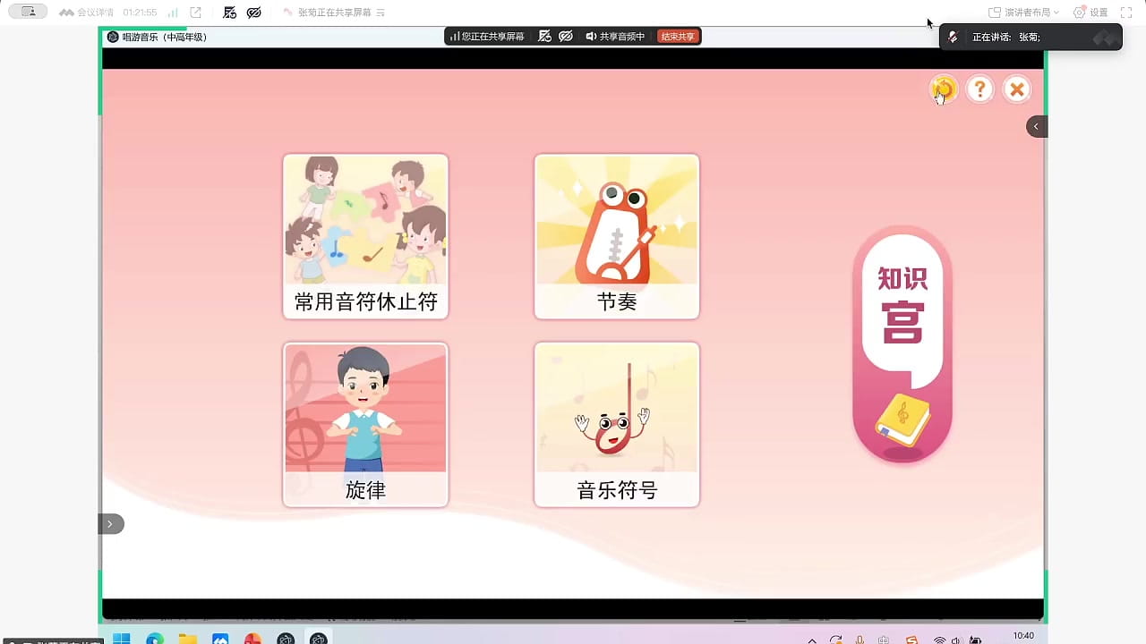 跨学科学习的设计思路:知识宫与游乐园
