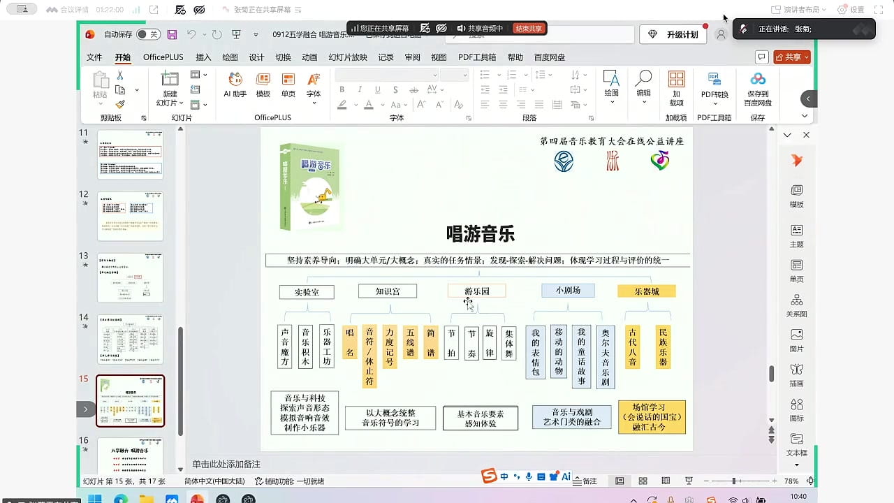 三大跨学科游戏模块:小剧场、乐器城、实验室