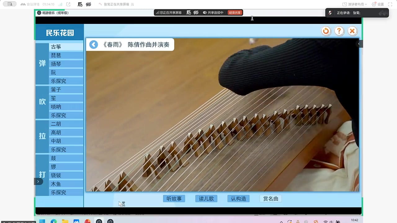 民乐花园:低年级的探究路径