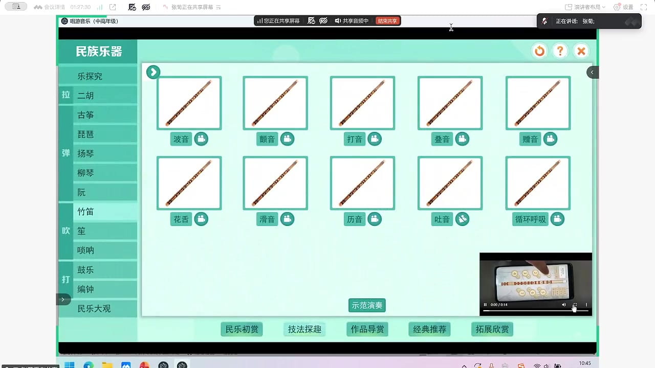 探究活动设计:制作音乐书签