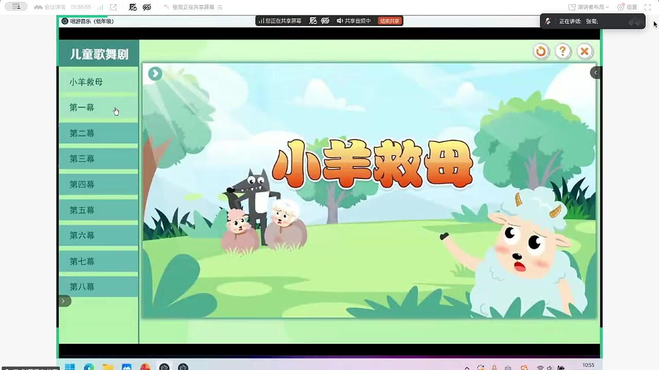 儿童歌舞剧《小羊救母》