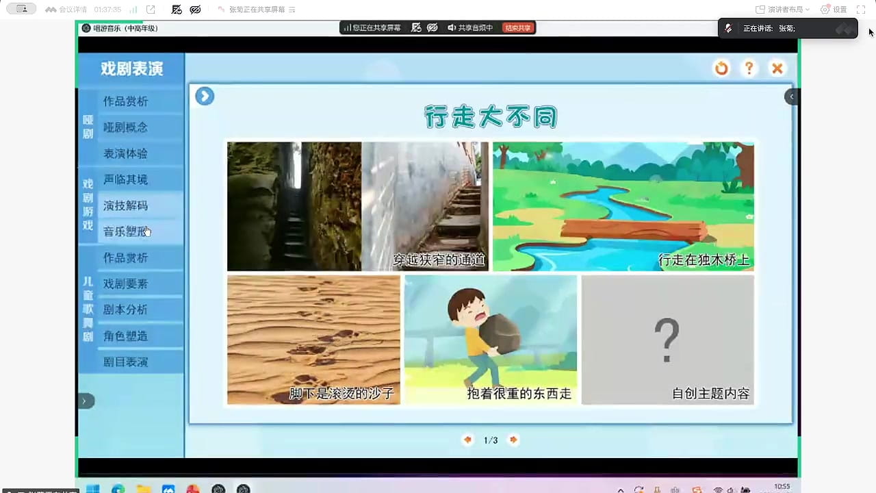 高年级戏剧表演的学习目标