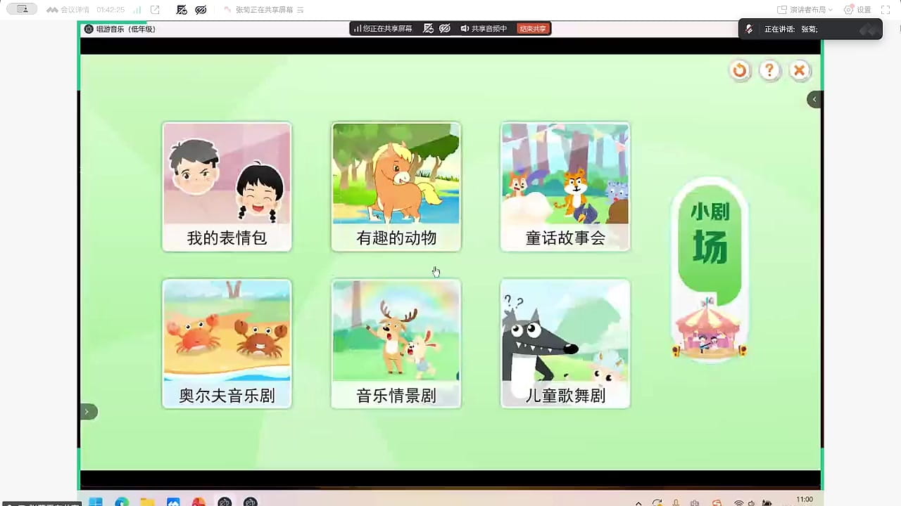 数字化时代的音乐学习
