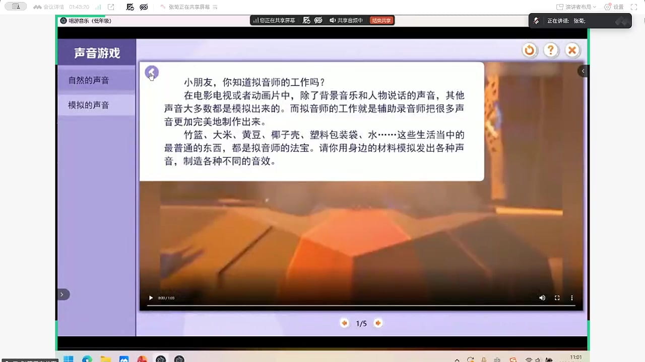 模拟声音与拟音师