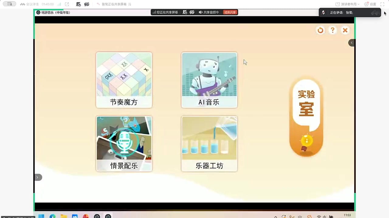 中高年级:信息技术的融合