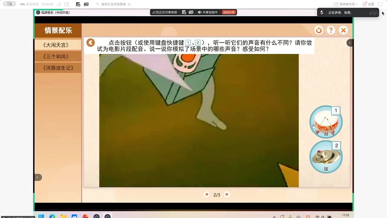 实践案例:为《大闹天宫》配音