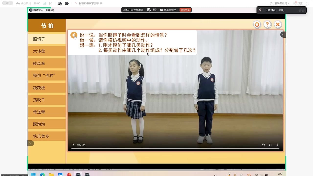 照镜子游戏的升级:根据创编主题表演