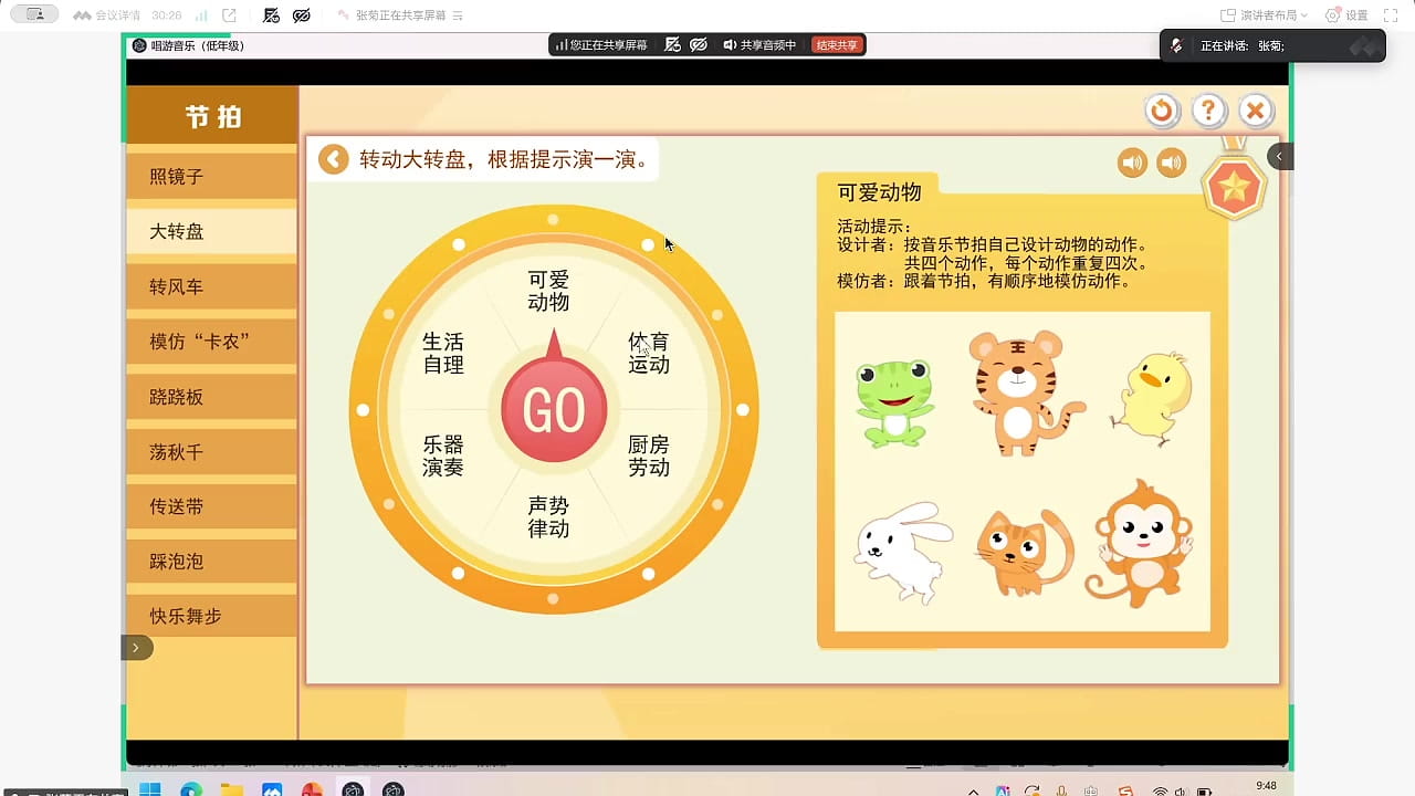 评中学的三颗星:模仿、创编与思维建立