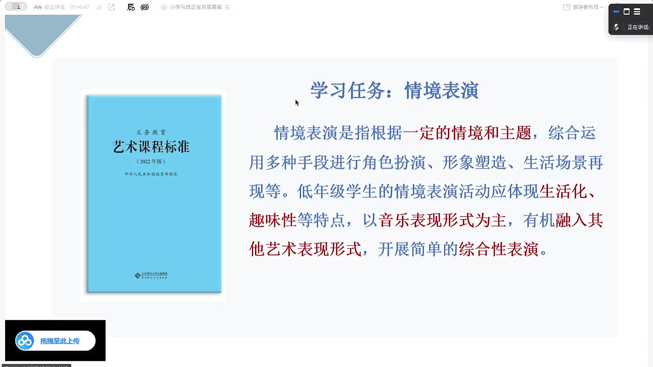 情境表演：面向一至二年级的学习任务