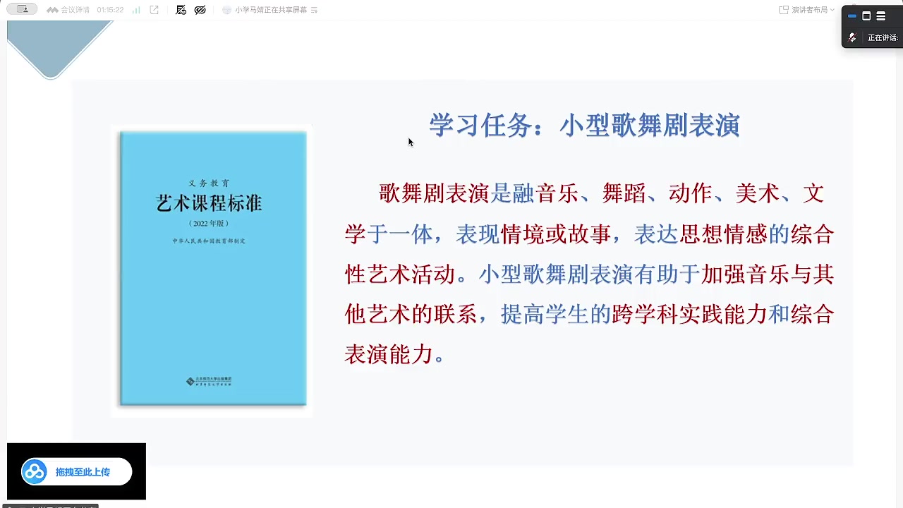 小型歌舞剧表演：面向三至九年级的学习任务
