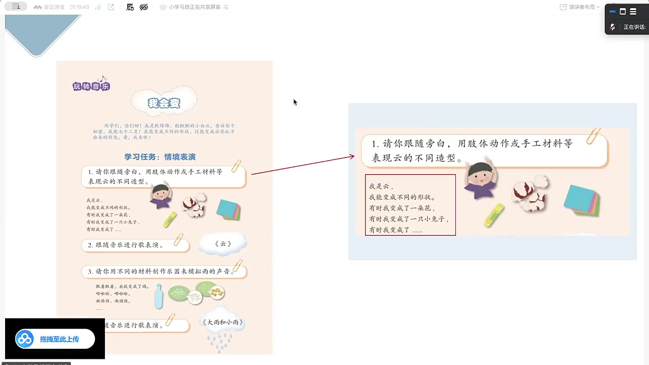 《我会变》的四项子任务