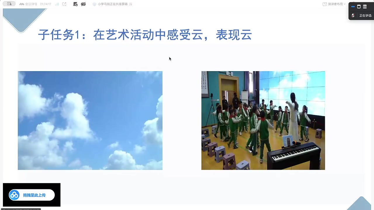 出示真实的云朵图片，引导学生想象成云