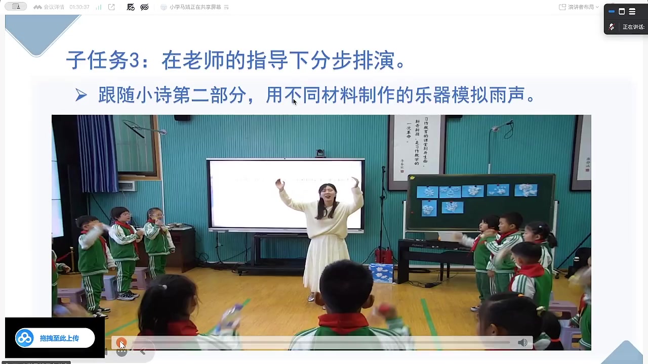 用不同材料制作的乐器模拟雨声
