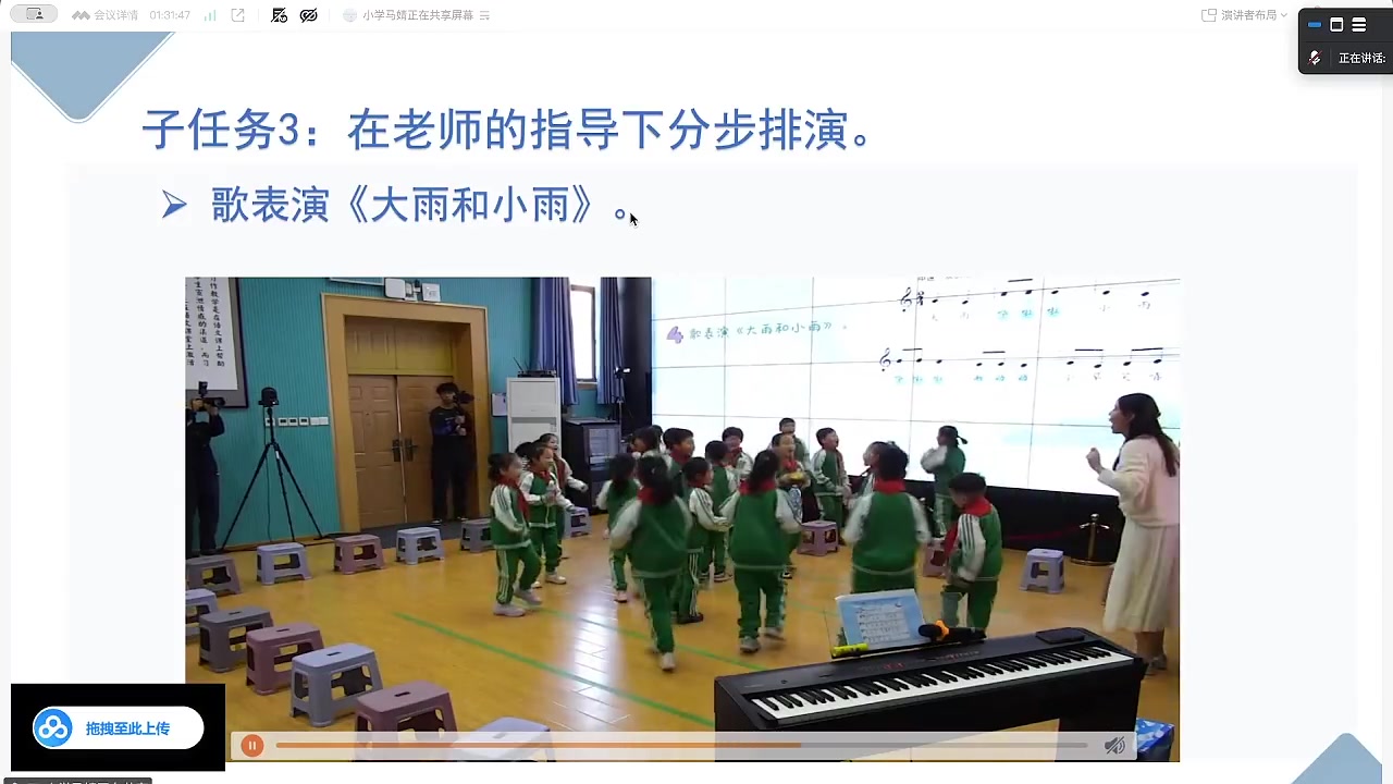 回顾并表演《大雨和小雨》