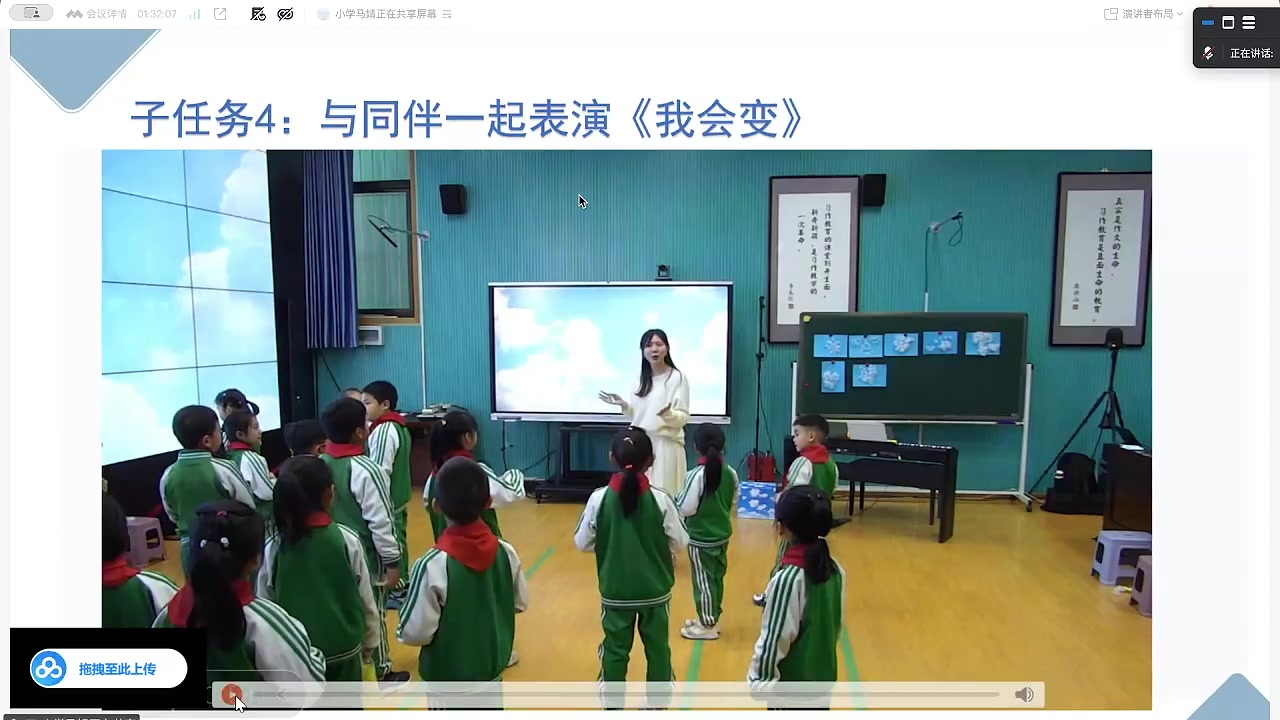 与同伴一起完整表演《我会变》
