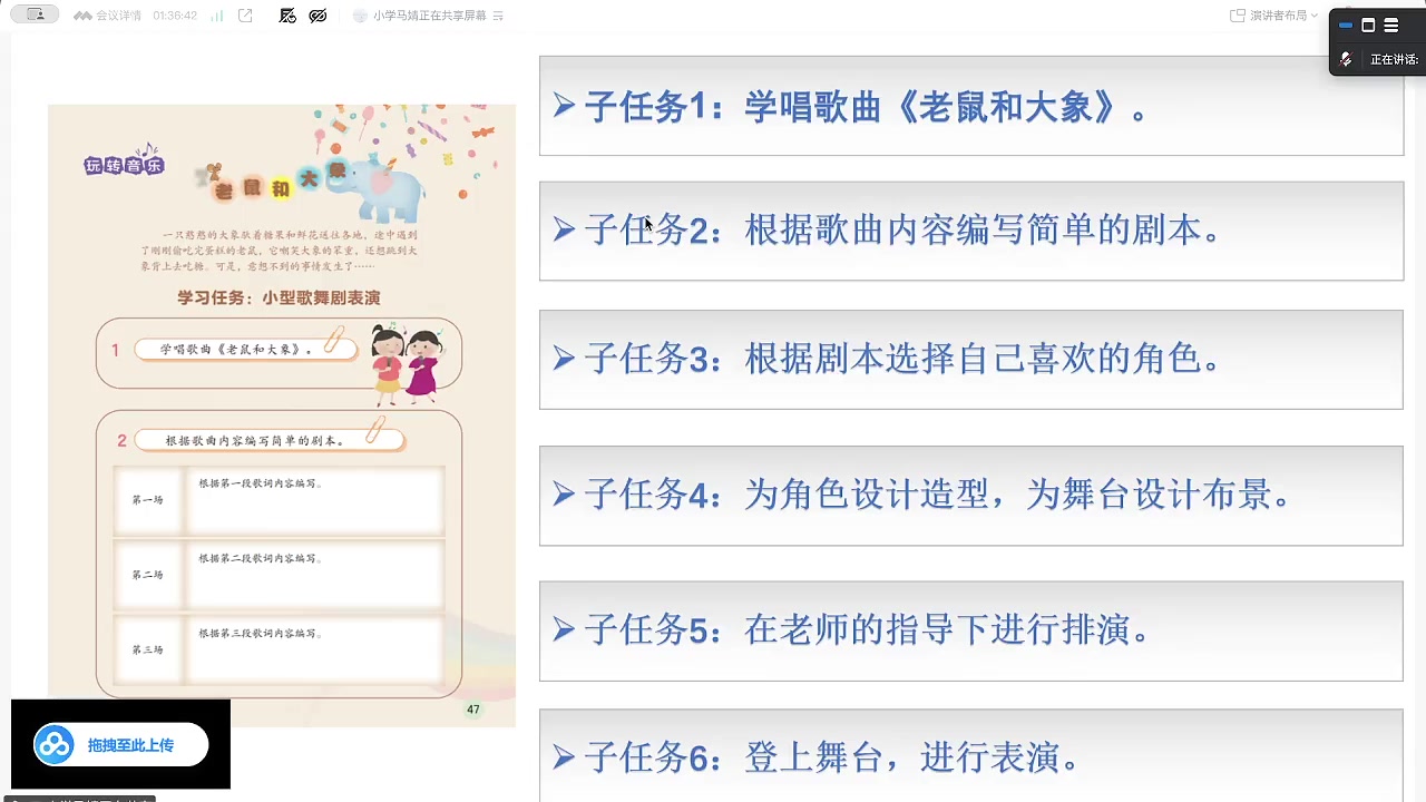 小型歌舞剧表演的六项子任务