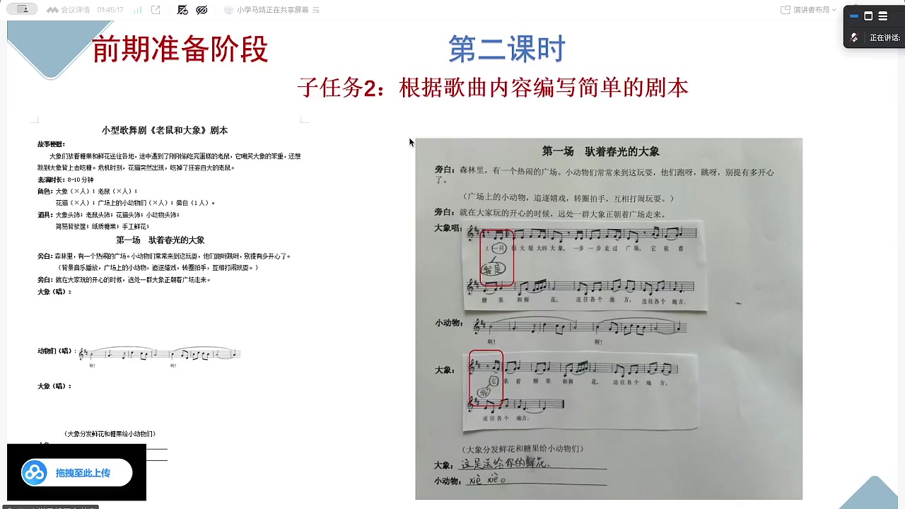 根据剧本选择自己喜欢的角色