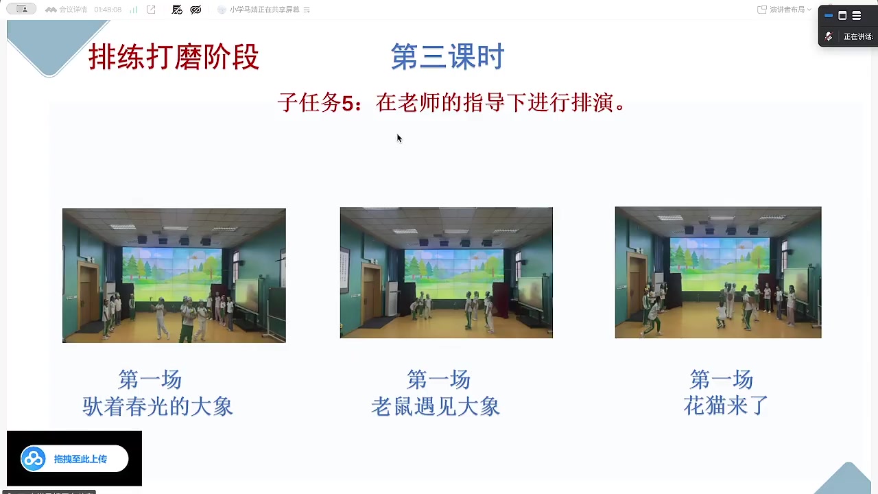 分场排练，打磨每一场内容