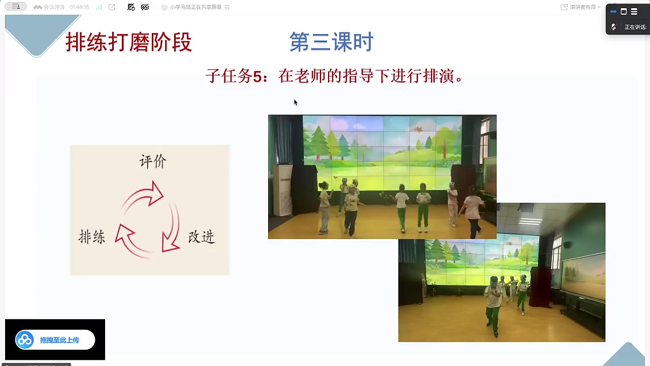 排演中学生即兴生成的台词