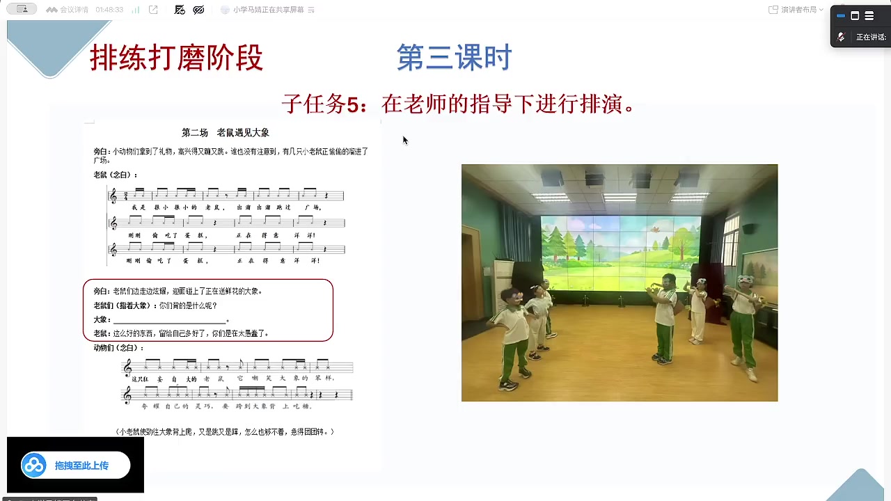 合排展演阶段的安排