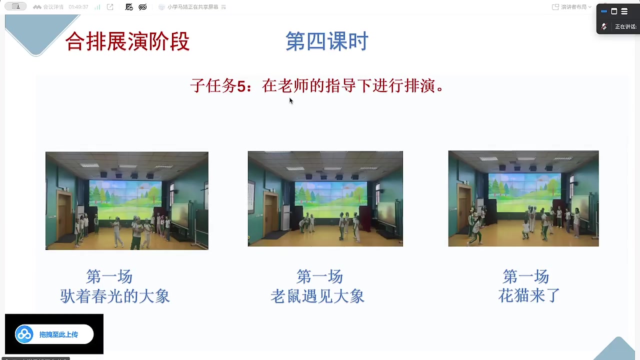 课上的展演片段
