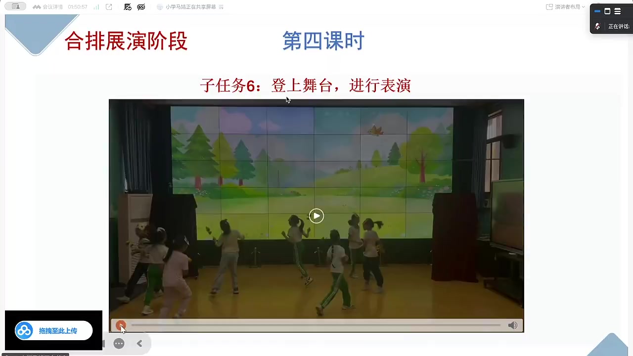 第一场与第二场的表演实录