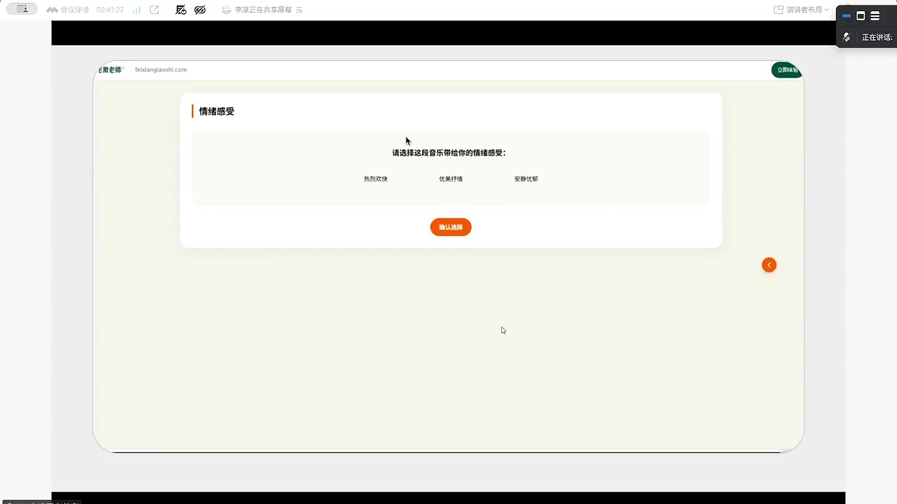 探究方向二：快乐的舞蹈的任务设计