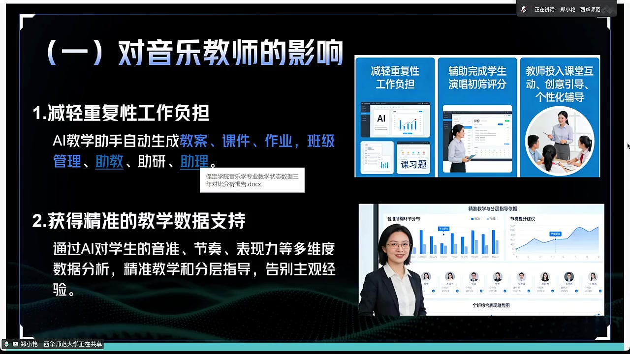 AI 作为助教、助理、助研，减轻重复性工作负担
