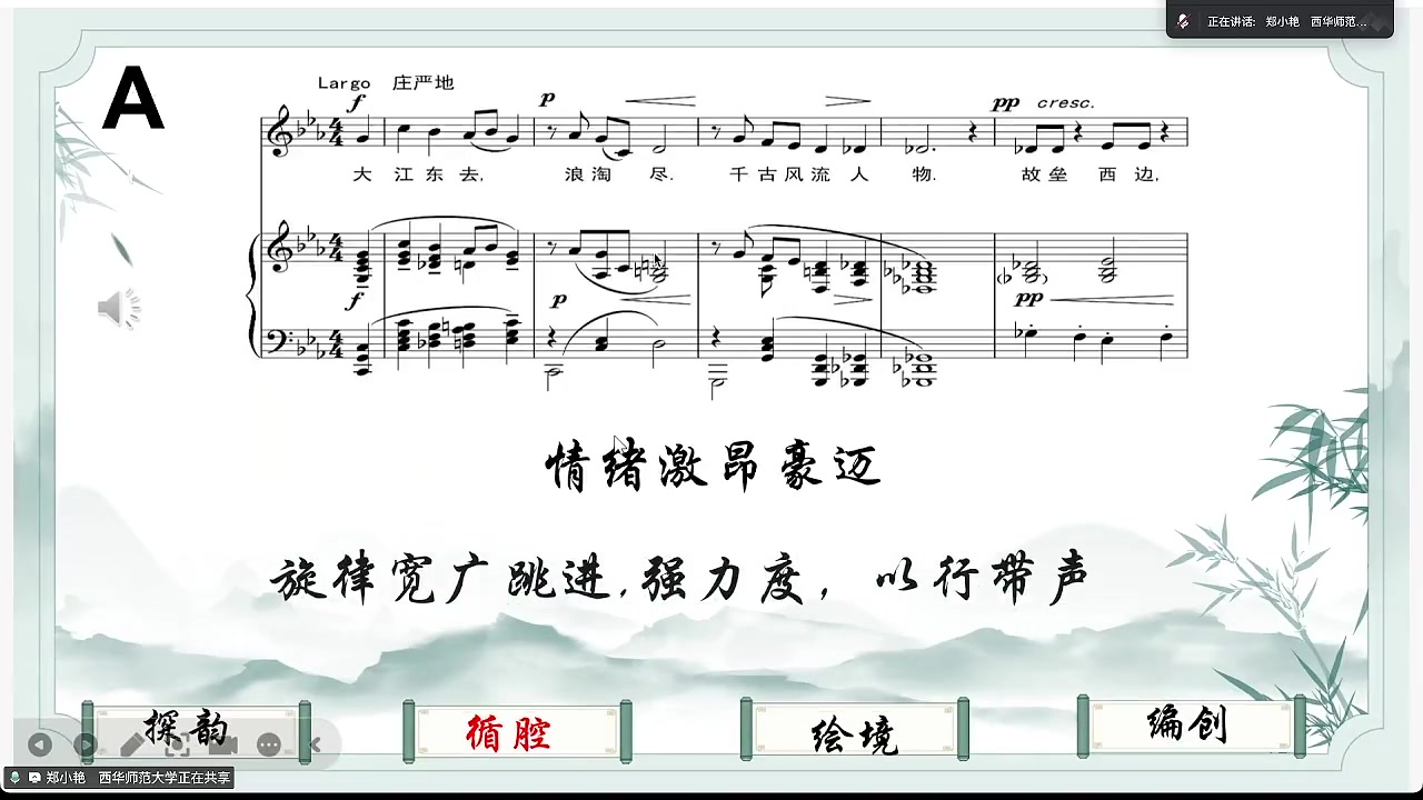 任务二“循腔”：旋律结构与声波可视化