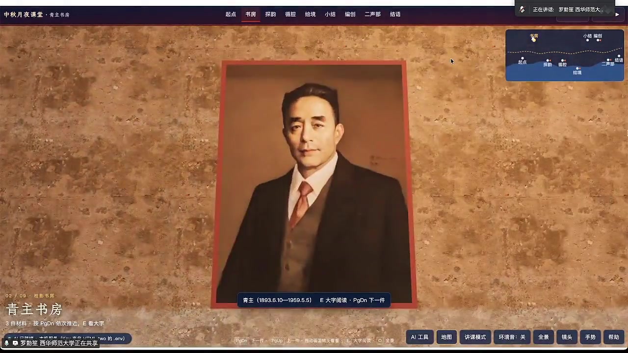 青主书房与青主智能体