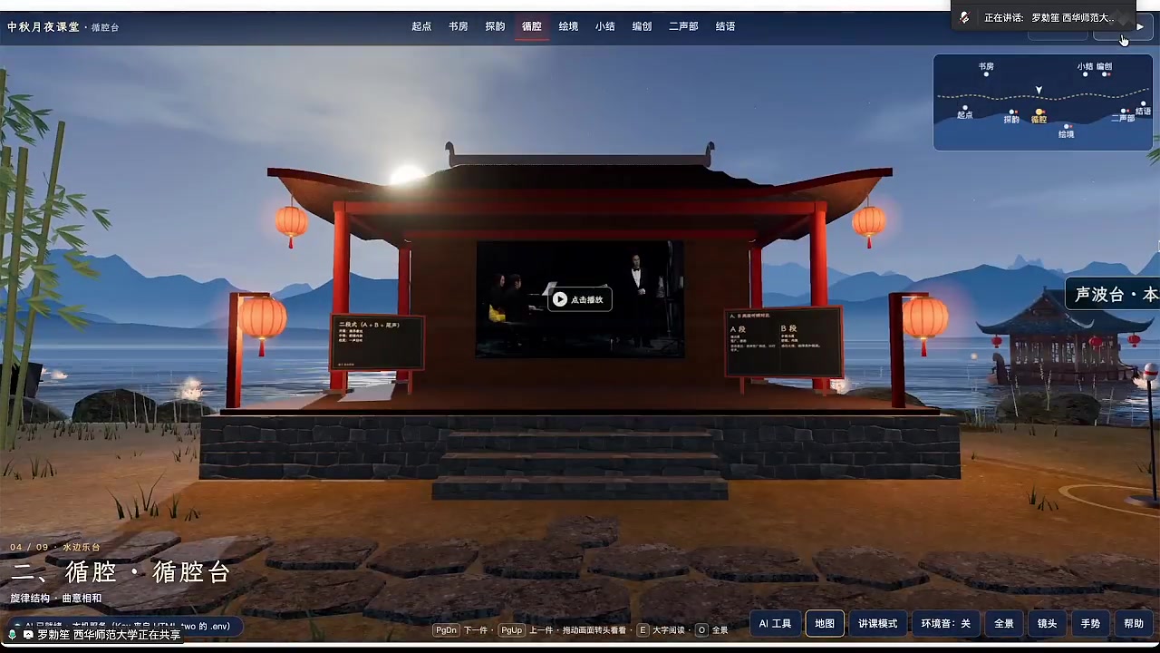 循腔台：A 段与 B 段的二段式听辨对比