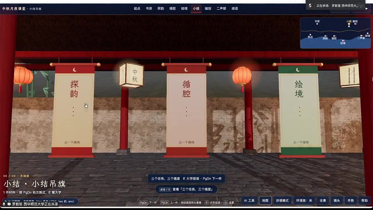 吊旗廊小结：三个任务，三个维度