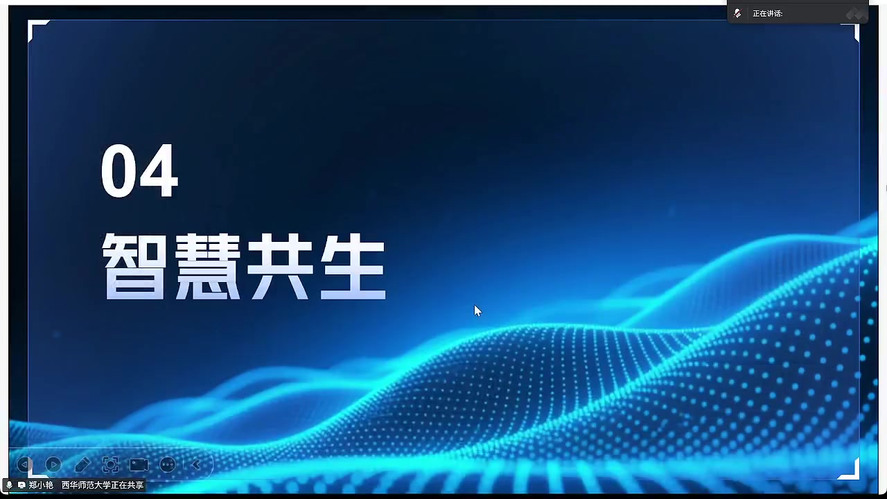 智慧共生：AI 与教育者各司其职