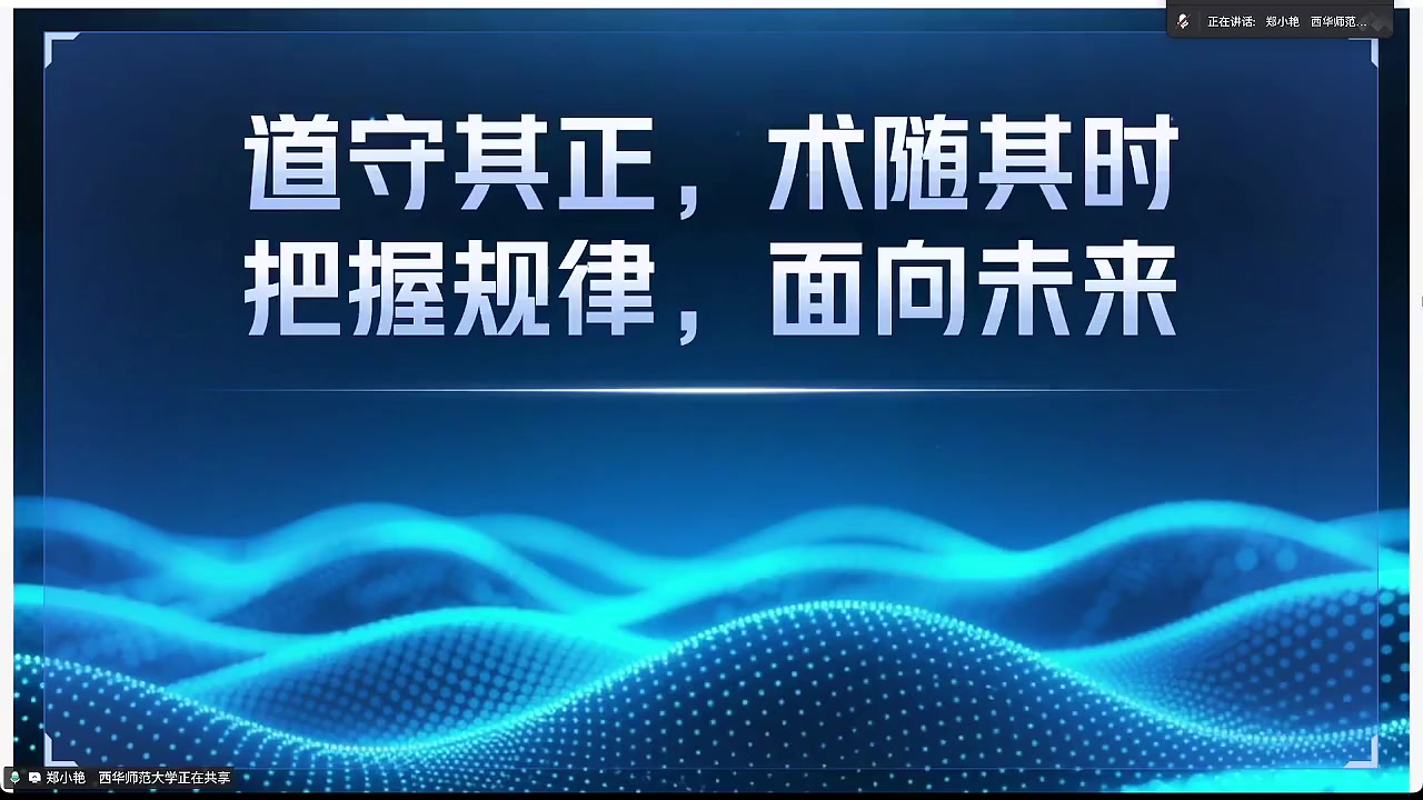 把握道与术的关系：守其正，术随其时