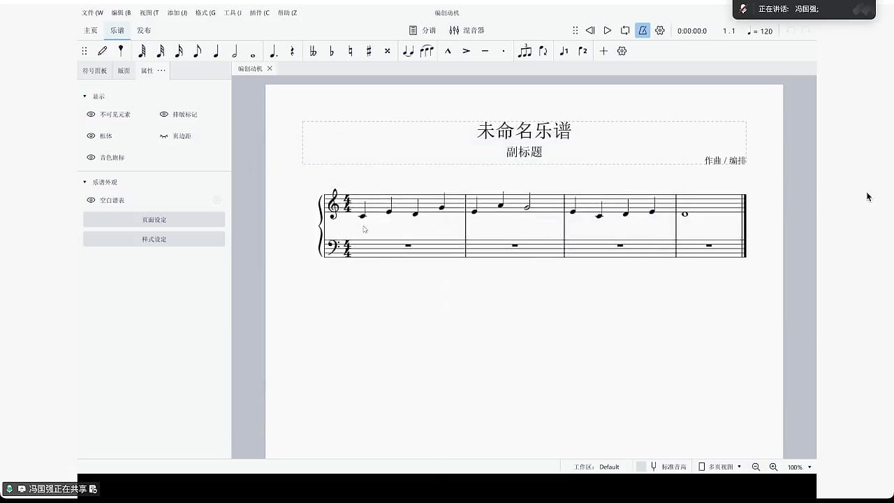 得到音频后学生在此基础上进行编创