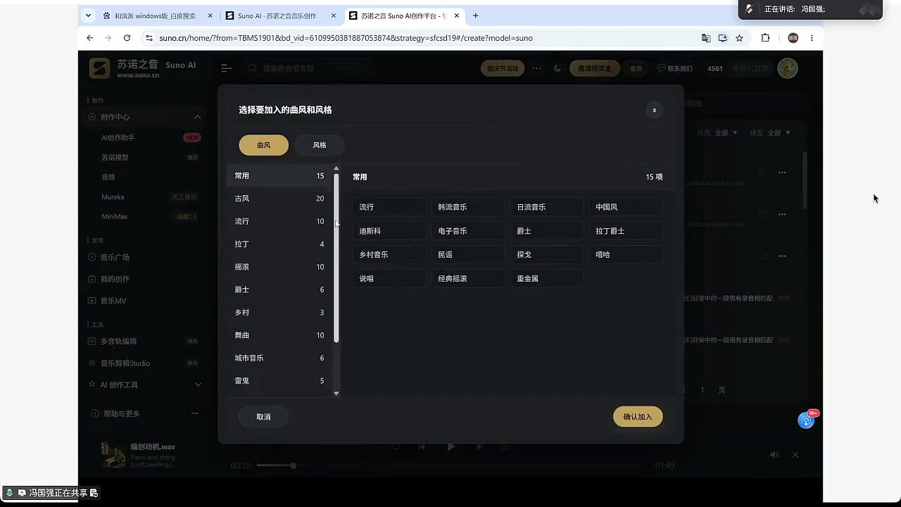 风格描述是生成音乐过程中最重要的一环