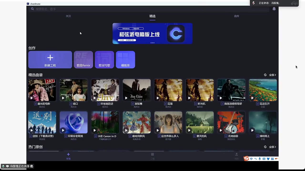 和弦派软件与下载渠道