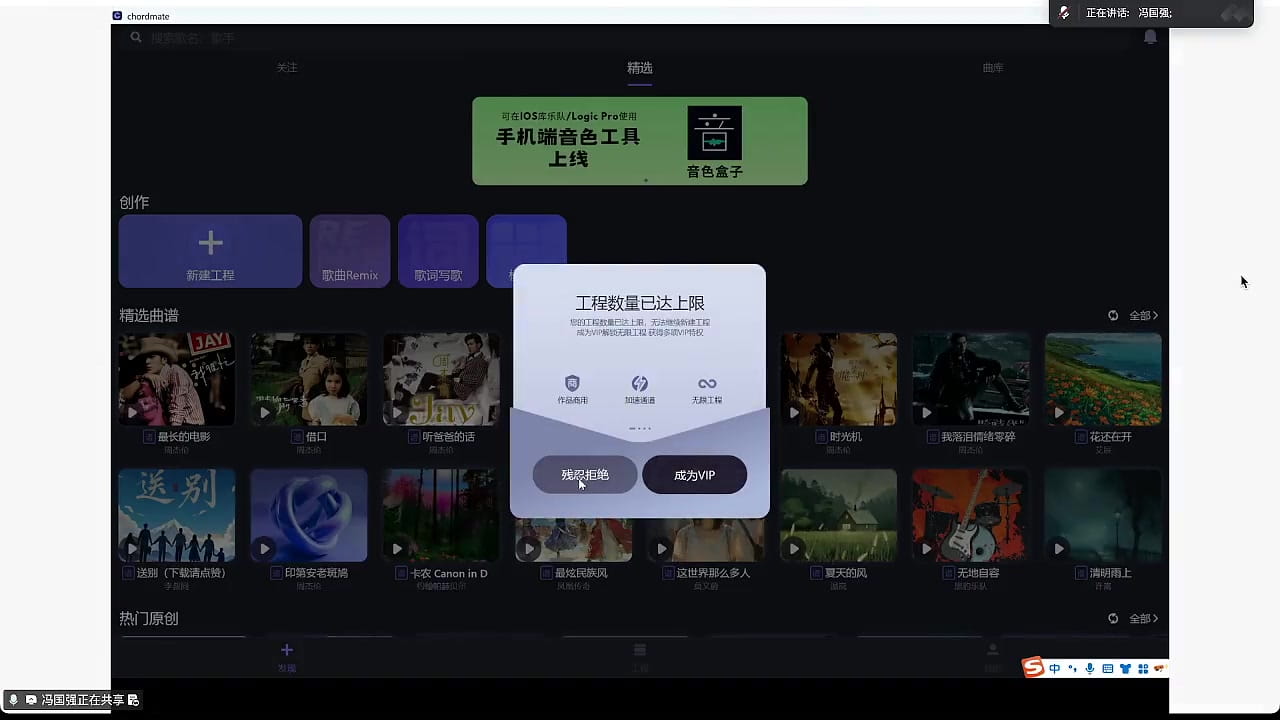 最常用的创作模块:新建工程、歌曲 Remix、歌词写歌