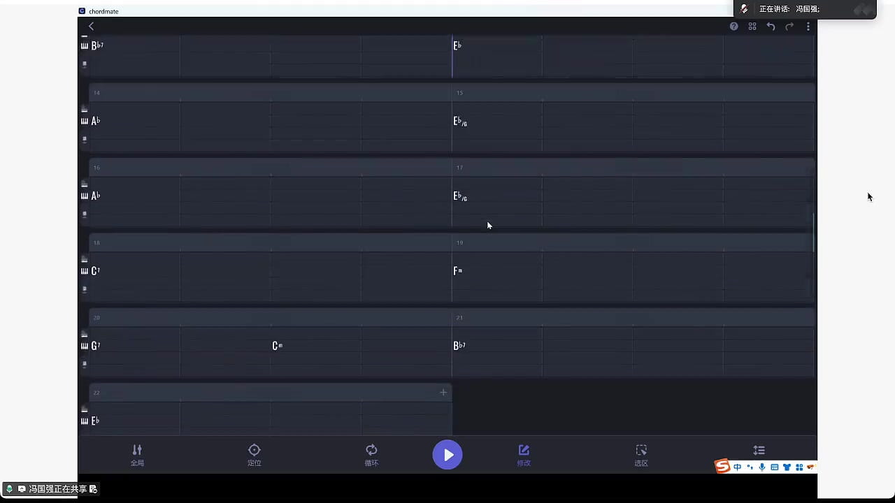 导出为 MP3、WAV 或多声部分轨文件