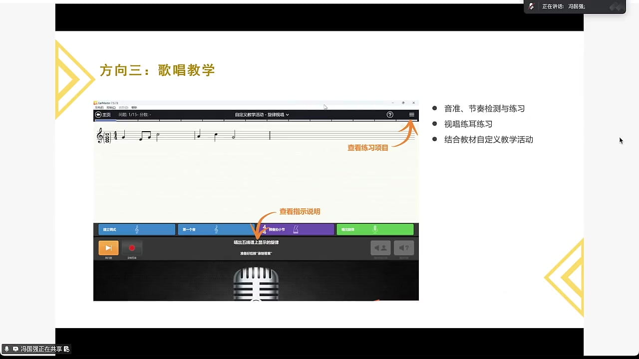 EarMaster:检测音准与节奏,并逐步带练