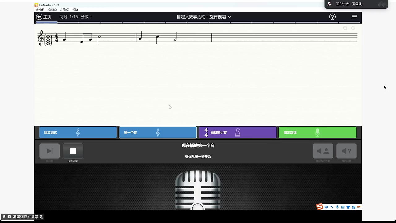 练习步骤与实时反馈