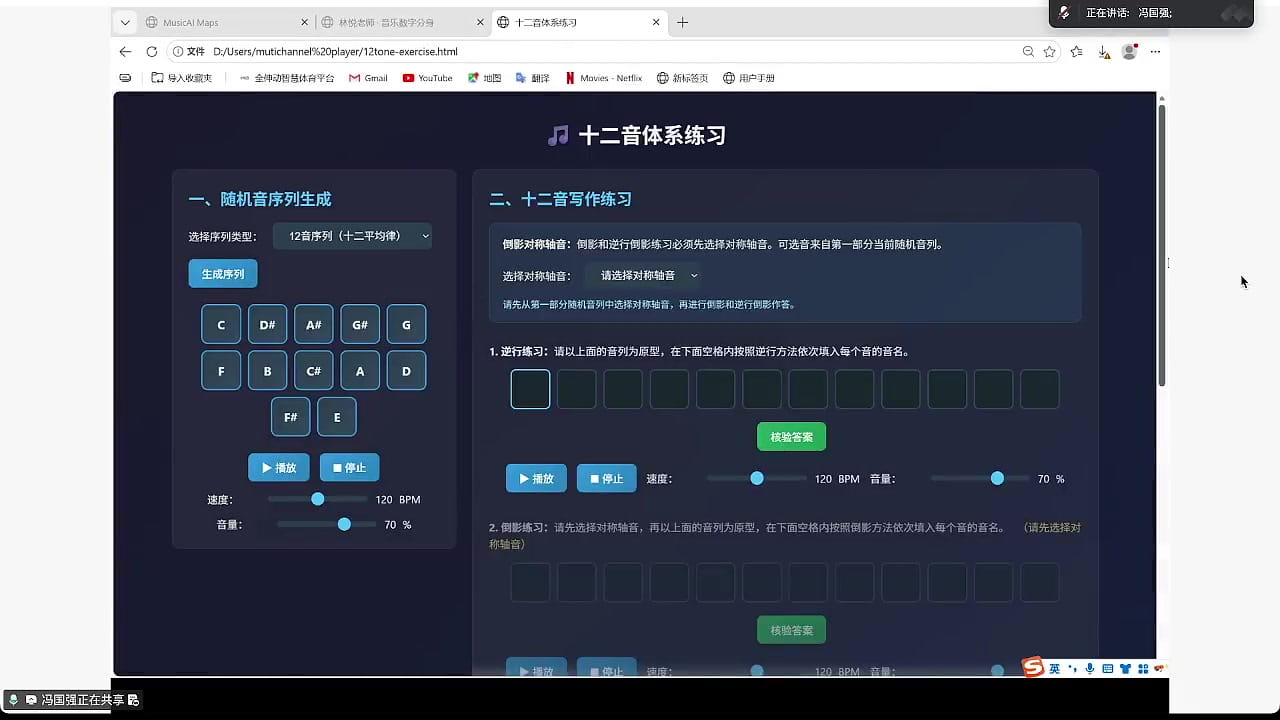 练习操作流程:生成序列、逆行、倒影、逆行倒影