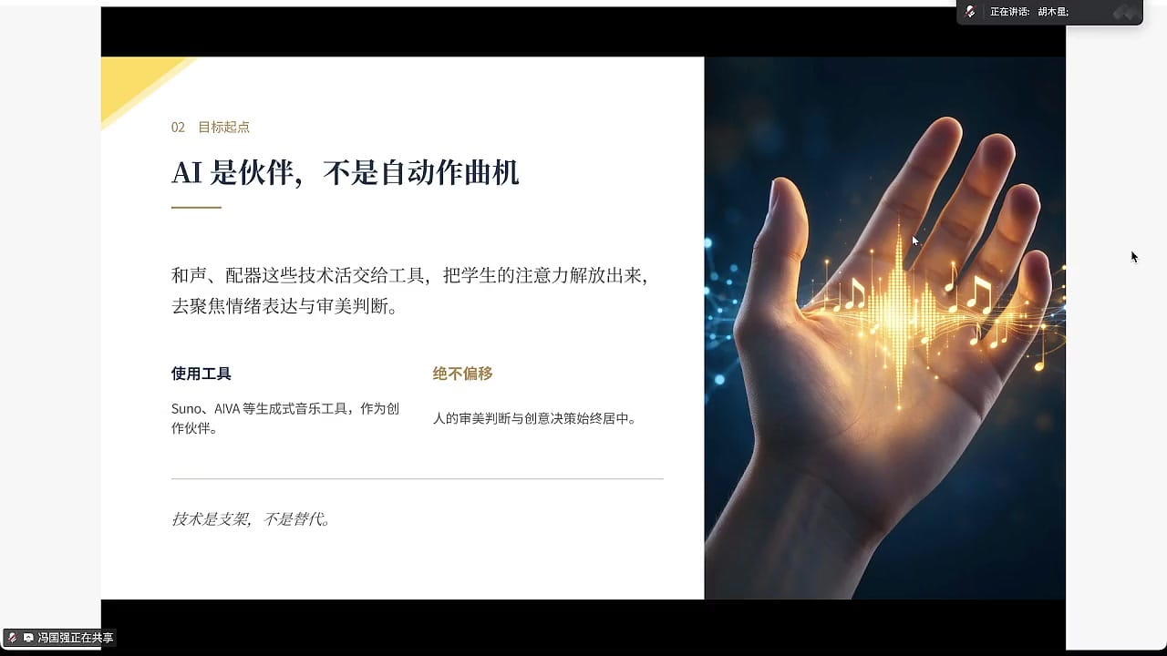 AI 的核心功能是替学生跨越技术障碍