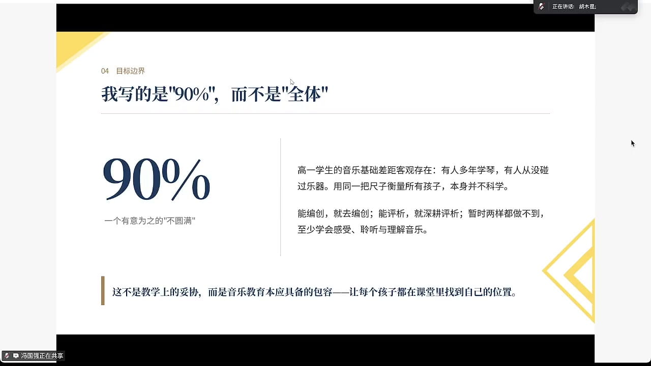 90% 是有意为之的“不圆满”