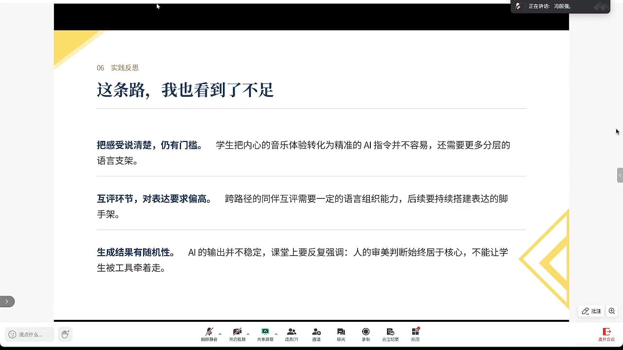 实践中的三点不足