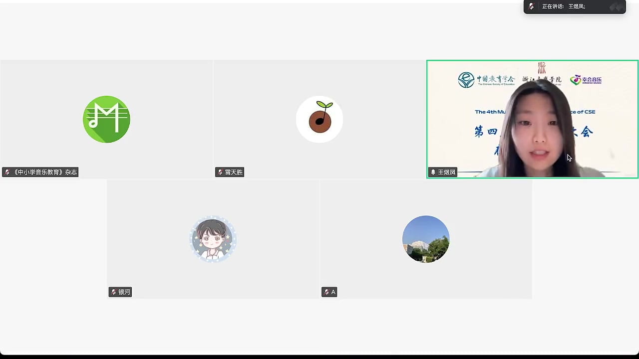 讲座首页:AI赋能音乐教学的实践与思考